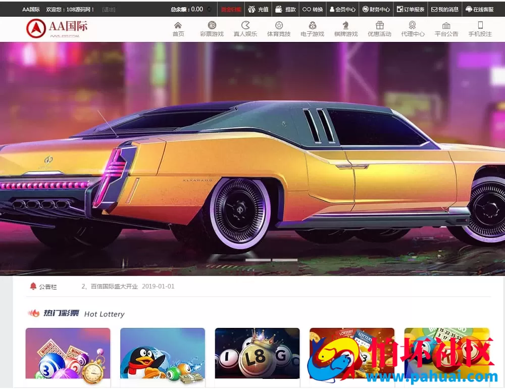 AA国际菠菜系统源码（Java开发）完整版修复运营版 附搭建视频教程