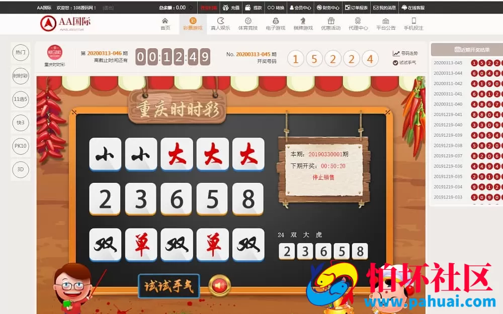 AA国际菠菜系统源码（Java开发）完整版修复运营版 附搭建视频教程