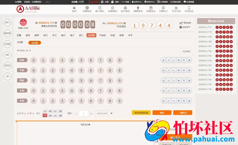 AA国际菠菜系统源码（Java开发）完整版修复运营版 附搭建视频教程