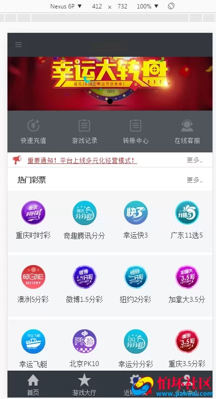 AA国际菠菜系统源码（Java开发）完整版修复运营版 附搭建视频教程