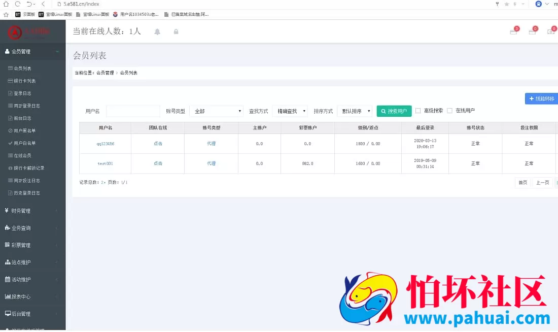 AA国际菠菜系统源码（Java开发）完整版修复运营版 附搭建视频教程