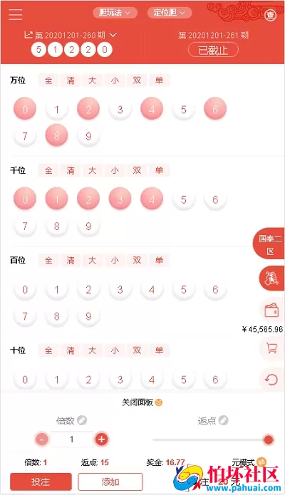 .NET语言开发的彩票平台源码 UI高颜值 国泰版金融系统框架支持二次开发