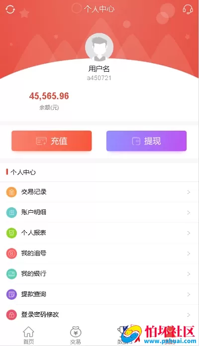 .NET语言开发的彩票平台源码 UI高颜值 国泰版金融系统框架支持二次开发