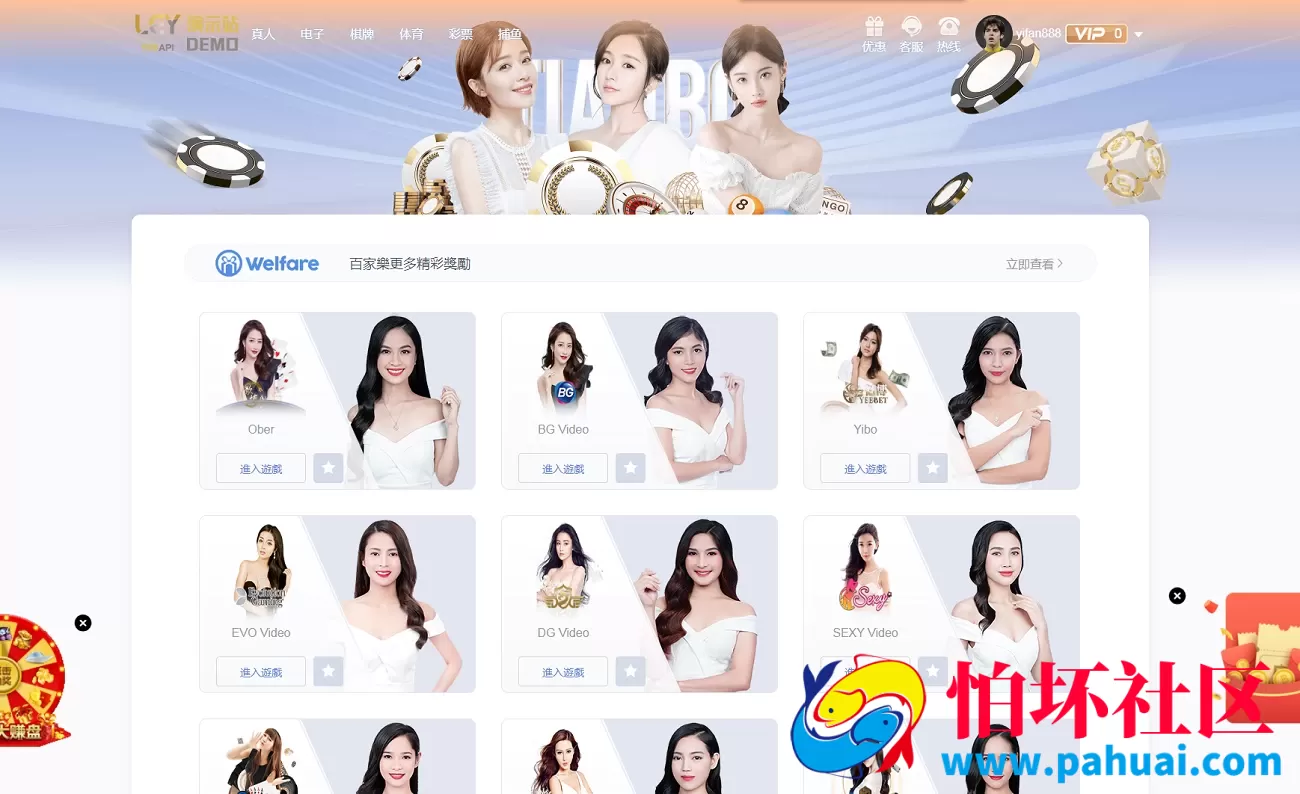 LEY乐娱真人接口系统V4多语言版本｜VUE开发源码+完整搭建视频教程