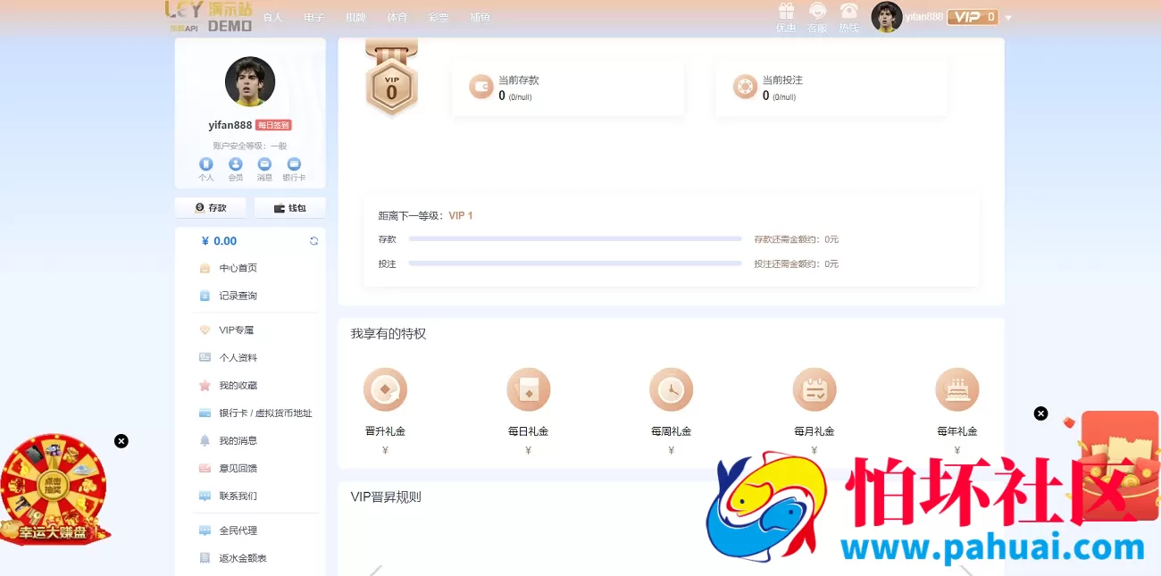 LEY乐娱真人接口系统V4多语言版本｜VUE开发源码+完整搭建视频教程