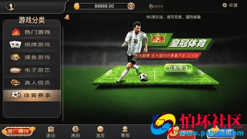 PHP仿开元棋牌源码程序 简单搭建 代码开源 支持NG接口