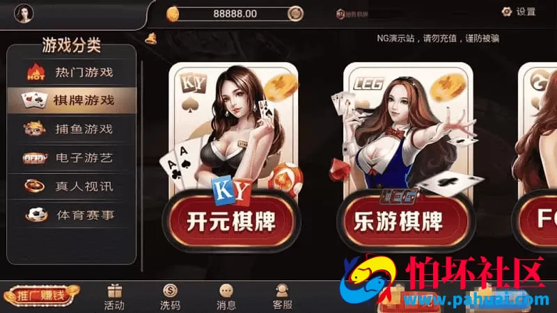 PHP仿开元棋牌源码程序 简单搭建 代码开源 支持NG接口