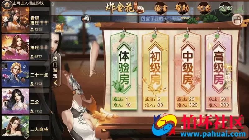 PHP仿开元棋牌源码程序 简单搭建 代码开源 支持NG接口