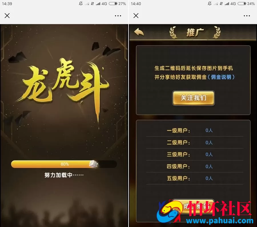可二次开发微信公众号H5龙虎源码防封优化 附完整安装说明