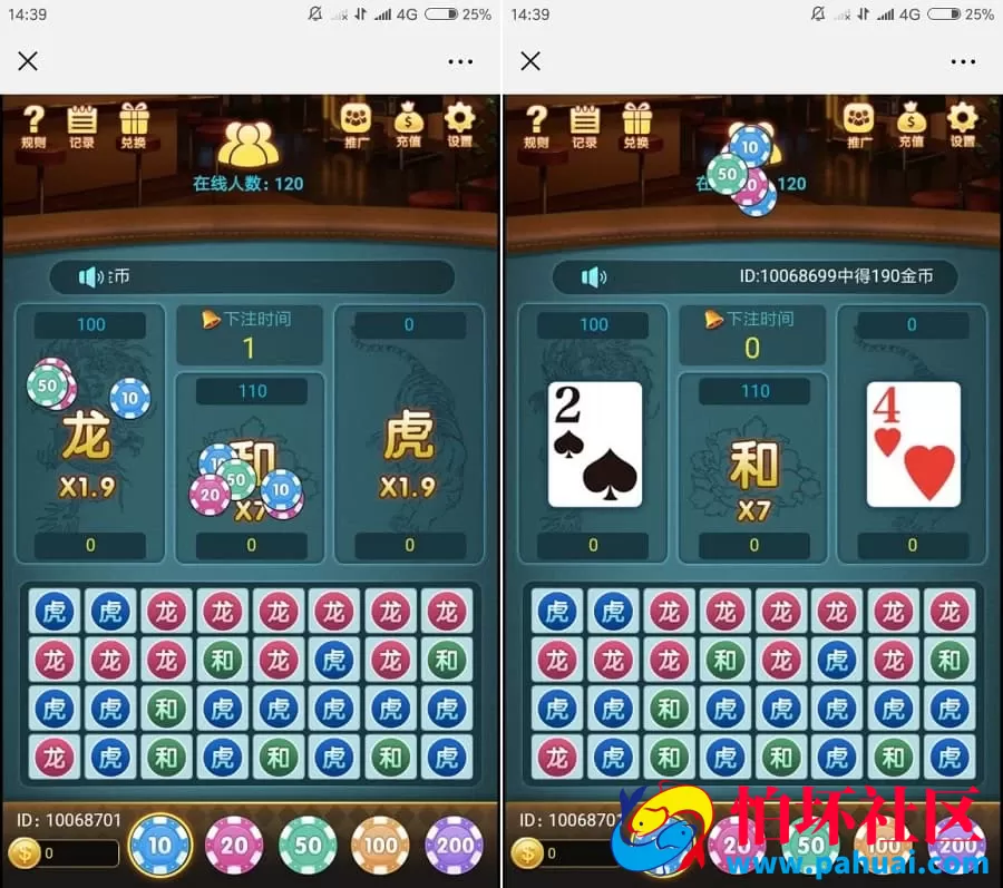 可二次开发微信公众号H5龙虎源码防封优化 附完整安装说明