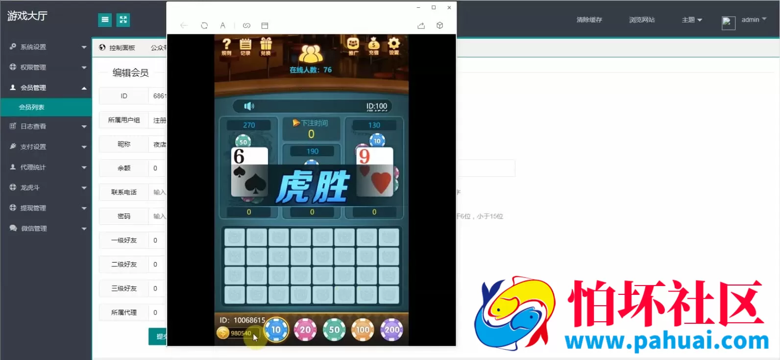 可二次开发微信公众号H5龙虎源码防封优化 附完整安装说明