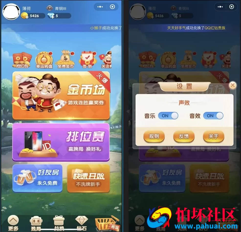 H5葫芦鱼PHP游戏源码 包含十三张、暗宝、八张、牛牛、炸金花