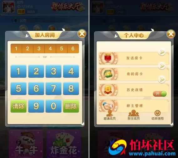 H5葫芦鱼PHP游戏源码 包含十三张、暗宝、八张、牛牛、炸金花