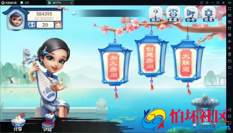 完整Java大联盟俱乐部棋牌源码 支持双端APP（安卓与IOS）打包