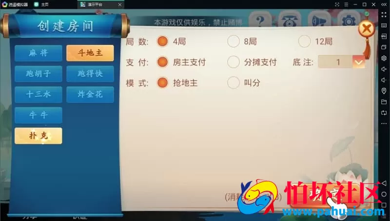 完整Java大联盟俱乐部棋牌源码 支持双端APP（安卓与IOS）打包