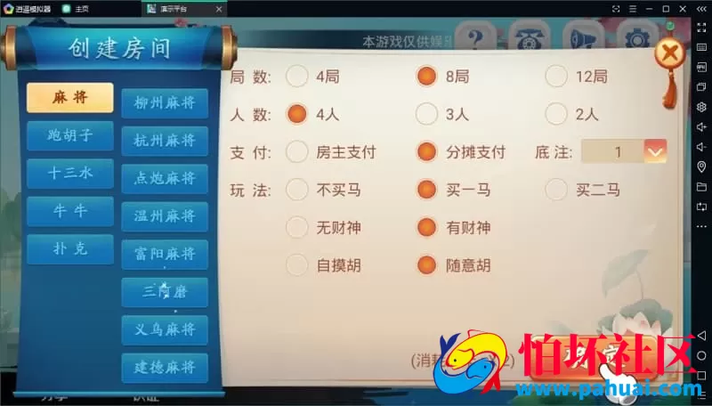 完整Java大联盟俱乐部棋牌源码 支持双端APP（安卓与IOS）打包