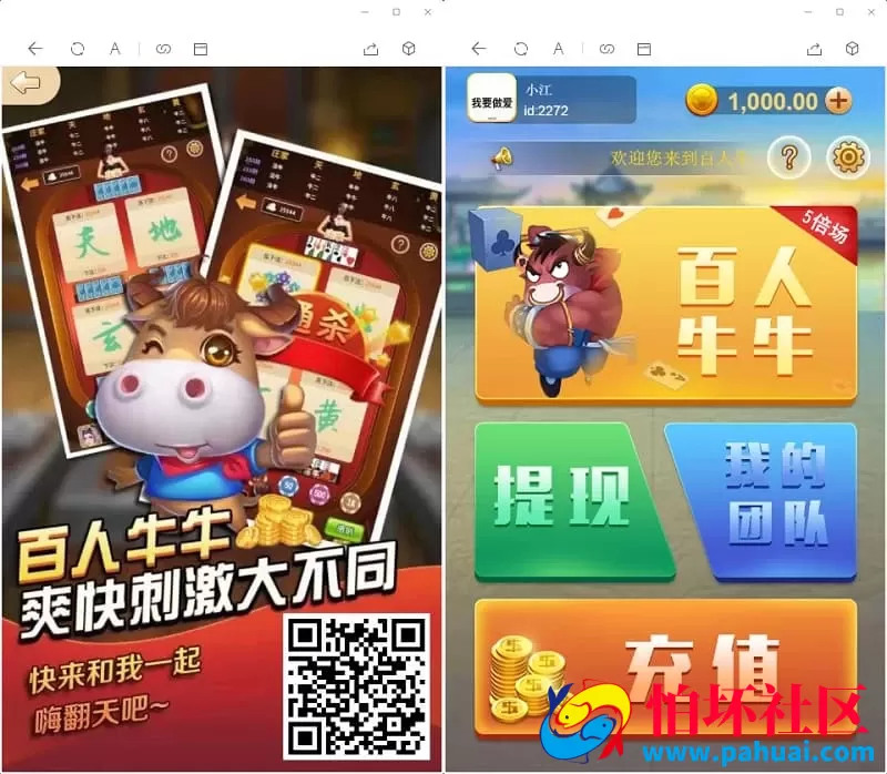 竖屏百人牛牛H5游戏PHP源码修复版完整下载 附安装搭建教程