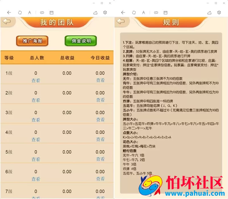 竖屏百人牛牛H5游戏PHP源码修复版完整下载 附安装搭建教程
