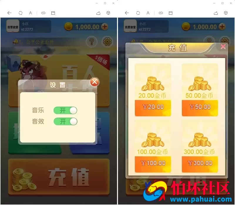 竖屏百人牛牛H5游戏PHP源码修复版完整下载 附安装搭建教程