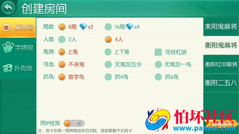 湖南跑胡子棋牌源码完整修复版程序 运营版本 附搭建教程