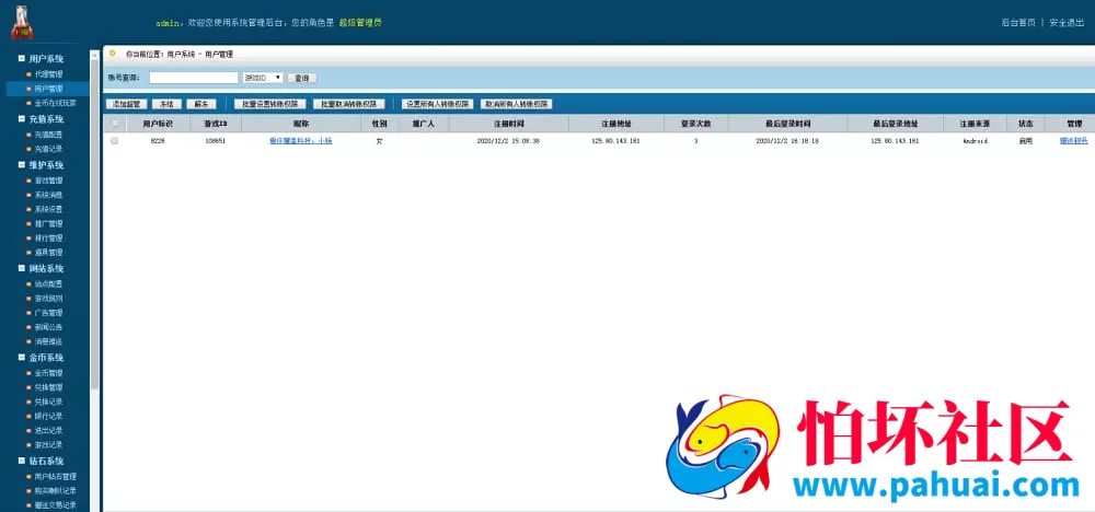 湖南跑胡子棋牌源码完整修复版程序 运营版本 附搭建教程