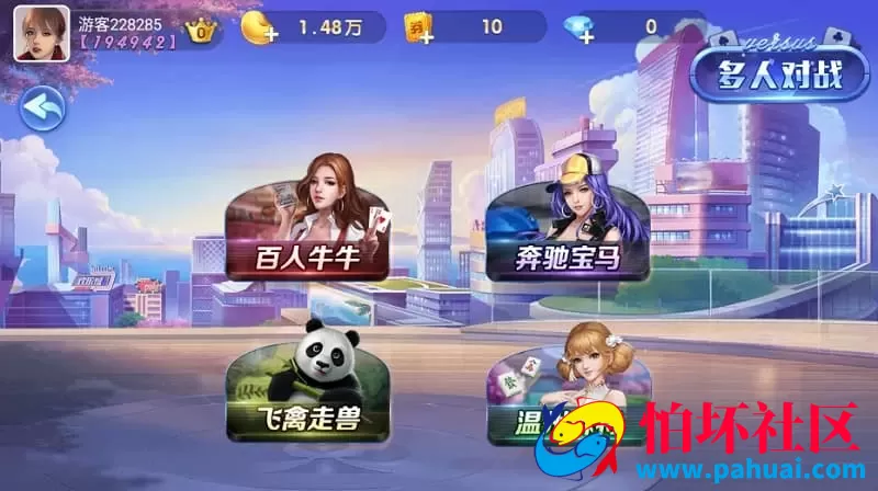 850棋牌源码完整版源码程序 双端APP修复版及全功能组件