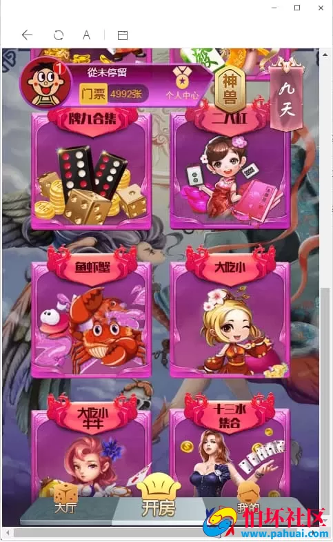 H5神兽公会棋牌游戏完美修复版源码 附完整安装教程视频