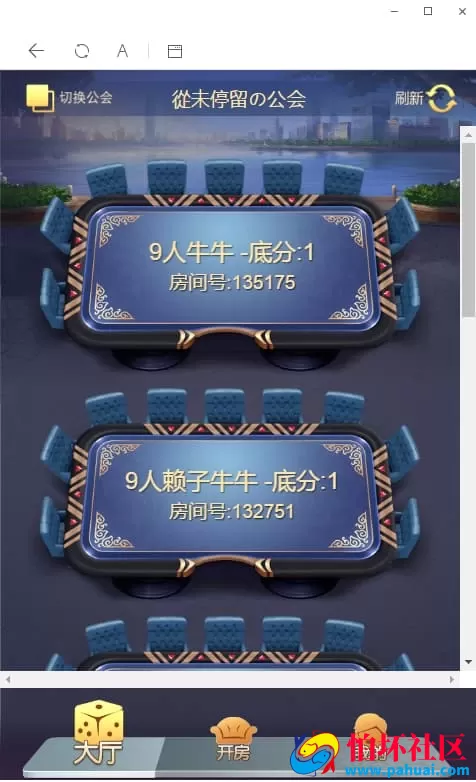 H5神兽公会棋牌游戏完美修复版源码 附完整安装教程视频