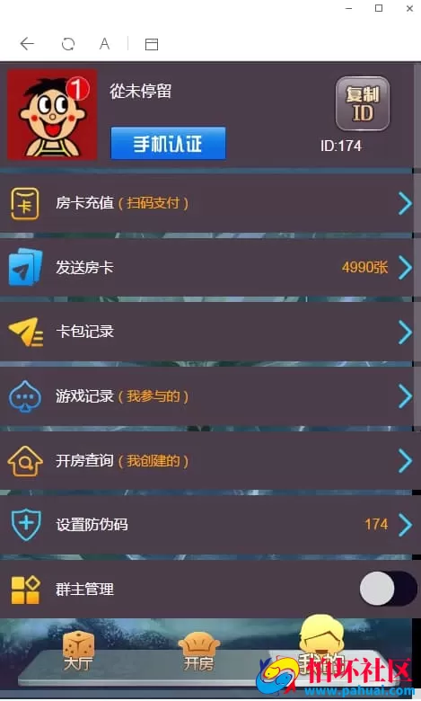 H5神兽公会棋牌游戏完美修复版源码 附完整安装教程视频