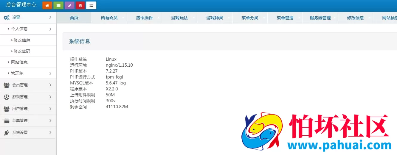 H5神兽公会棋牌游戏完美修复版源码 附完整安装教程视频