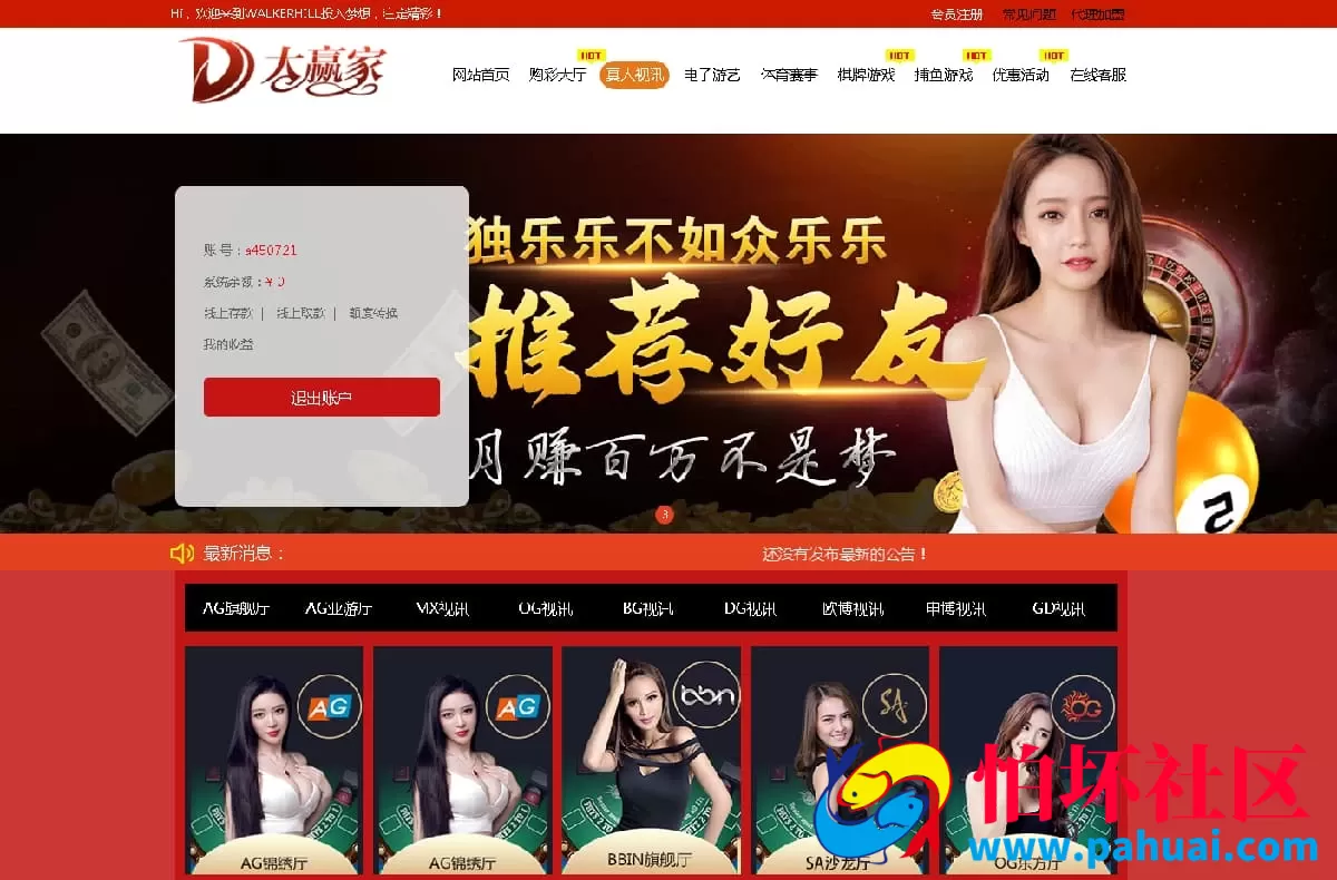 .NET语言开发的程序支持二次开发 双面盘彩票源码 含手机版功能