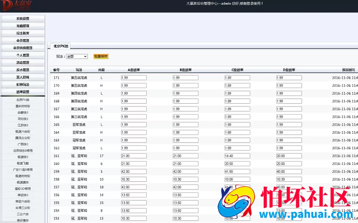 .NET语言开发的程序支持二次开发 双面盘彩票源码 含手机版功能
