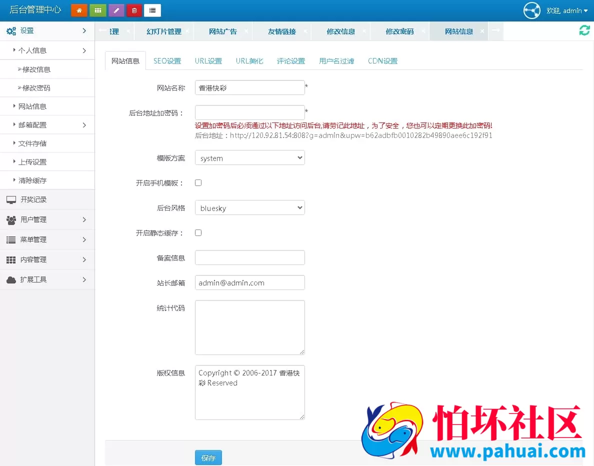 快3开奖数据走势图网站源码 支持自定义开奖数据功能