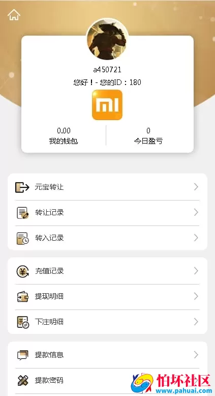 小米理财源码全功能运营版 修复BUG支持自定开奖号码