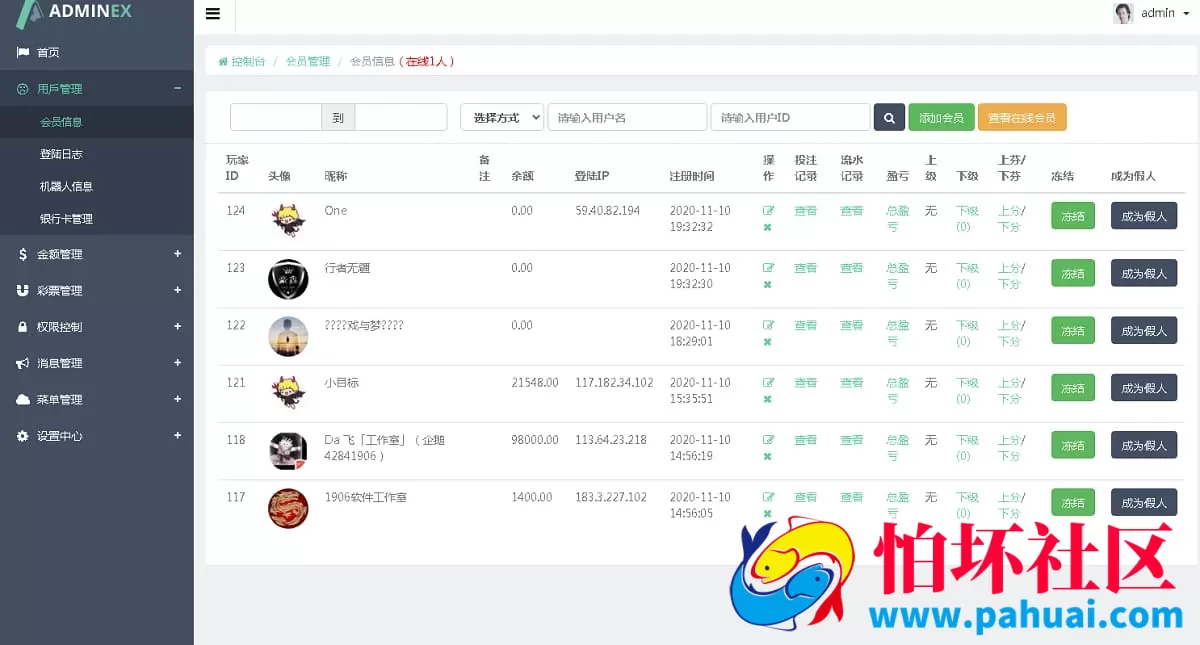小米理财源码全功能运营版 修复BUG支持自定开奖号码
