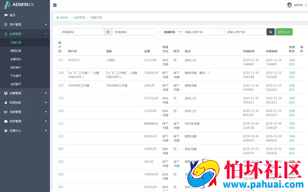 小米理财源码全功能运营版 修复BUG支持自定开奖号码