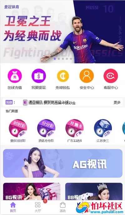 通雅菠菜源码美化版程序 大富二开修复自适应系统源码+内置聊天室