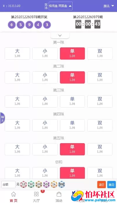 通雅菠菜源码美化版程序 大富二开修复自适应系统源码+内置聊天室