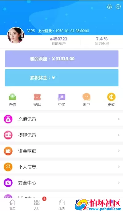 通雅菠菜源码美化版程序 大富二开修复自适应系统源码+内置聊天室
