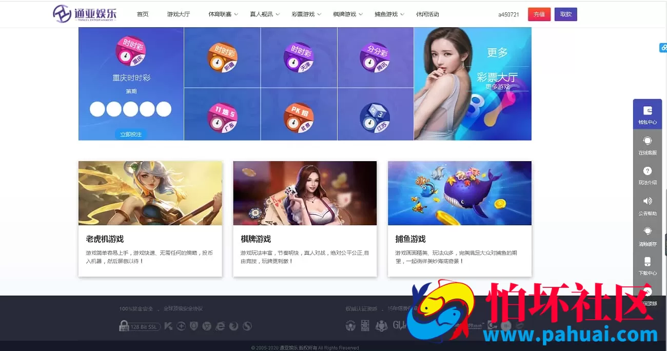 通雅菠菜源码美化版程序 大富二开修复自适应系统源码+内置聊天室