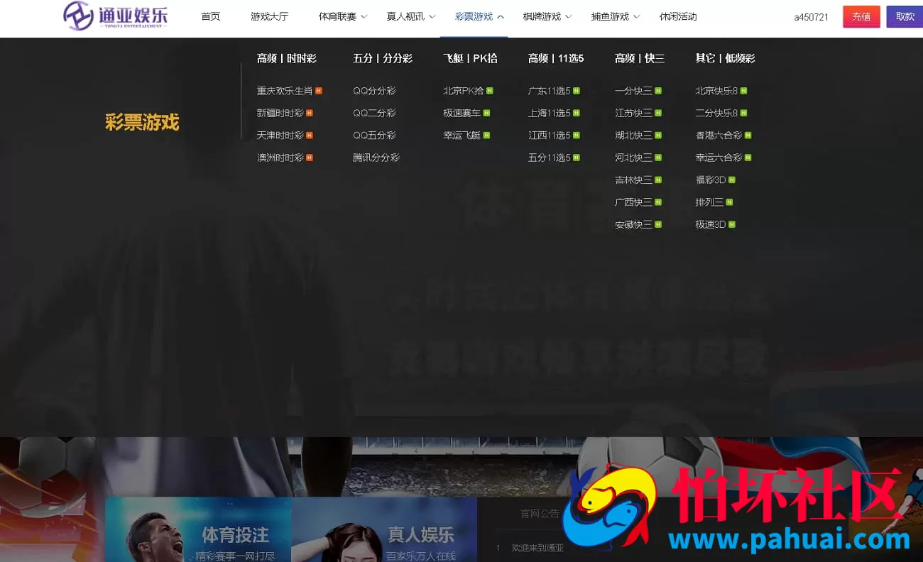 通雅菠菜源码美化版程序 大富二开修复自适应系统源码+内置聊天室