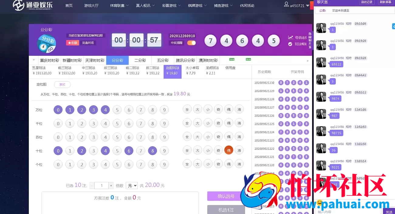通雅菠菜源码美化版程序 大富二开修复自适应系统源码+内置聊天室