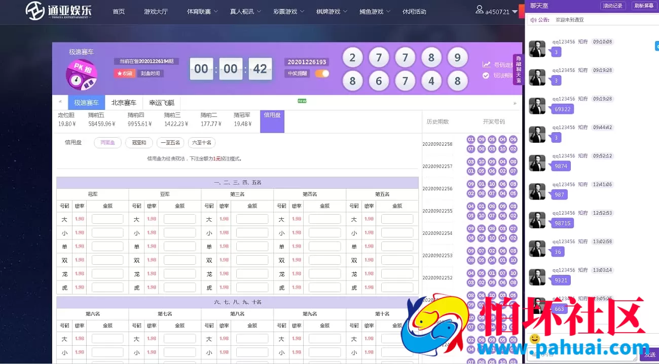 通雅菠菜源码美化版程序 大富二开修复自适应系统源码+内置聊天室