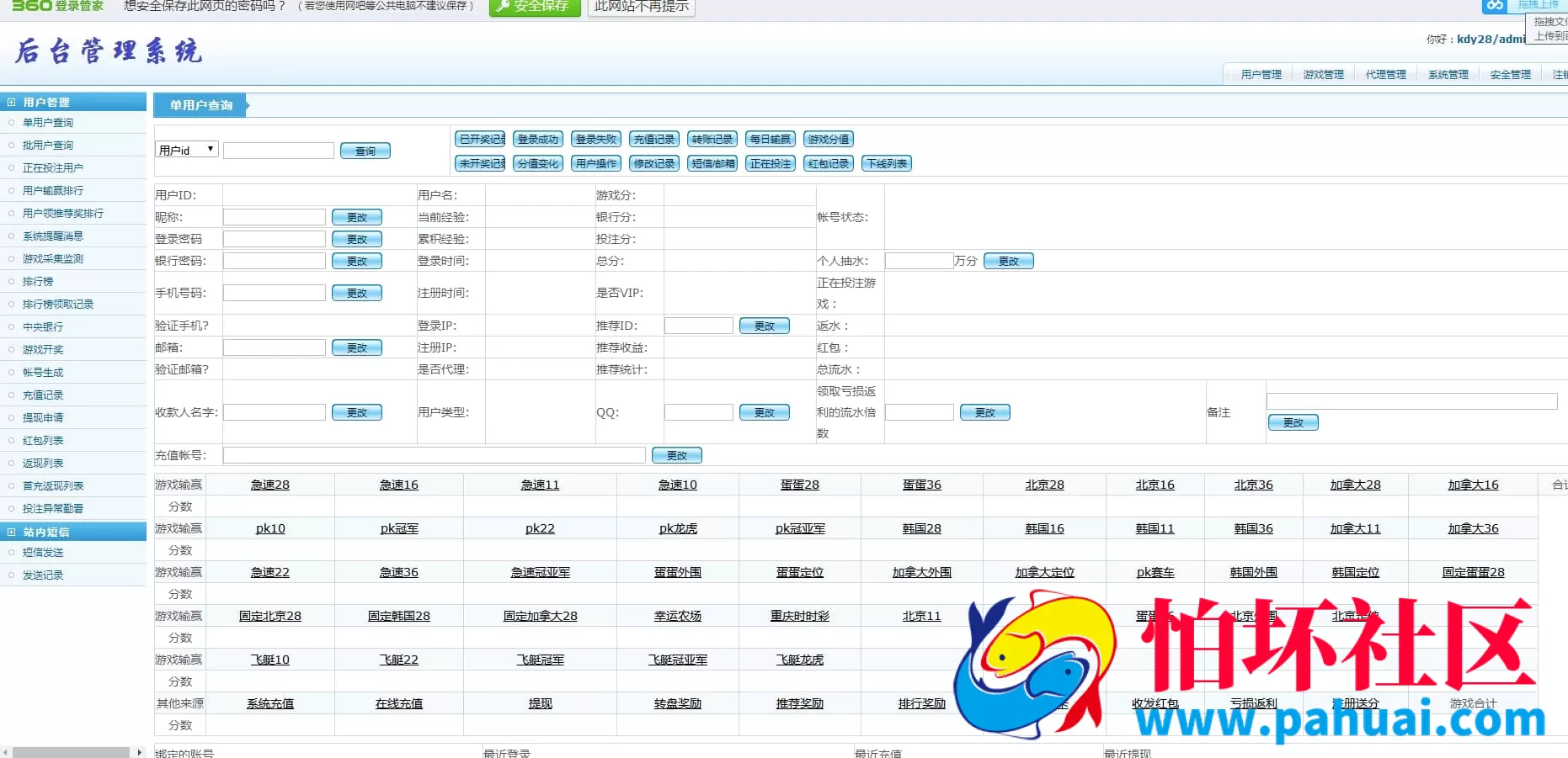 PC蛋蛋28BC源码系统 自适应手机端+全主流玩法支持手机端