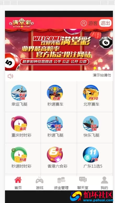 全新二次开发版独家老九门BC程序 彩票系统源码 集成聊天室系统