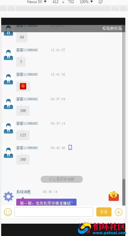 全新二次开发版独家老九门BC程序 彩票系统源码 集成聊天室系统