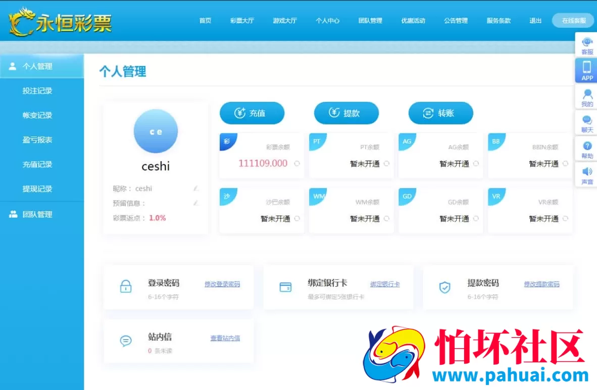 蓝冠在线契约模式完整修复版彩票程序源码 支持手机版 带采集功能