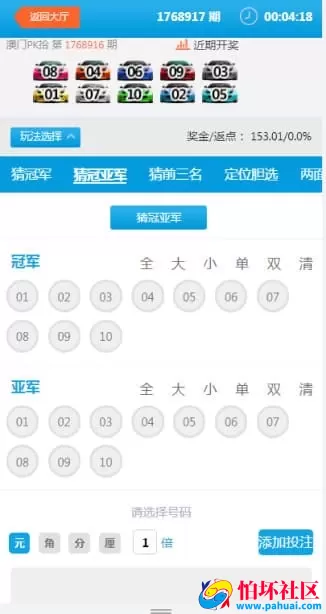 蓝冠在线契约模式完整修复版彩票程序源码 支持手机版 带采集功能