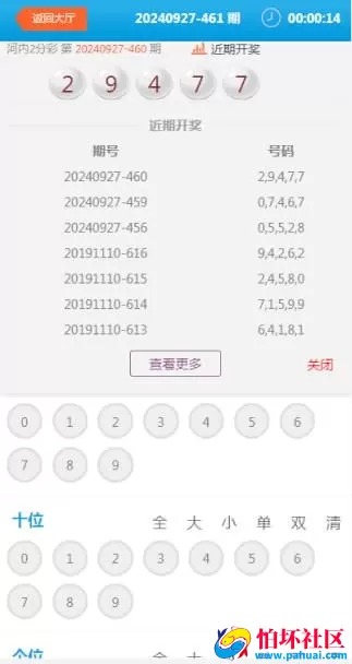 蓝冠在线契约模式完整修复版彩票程序源码 支持手机版 带采集功能