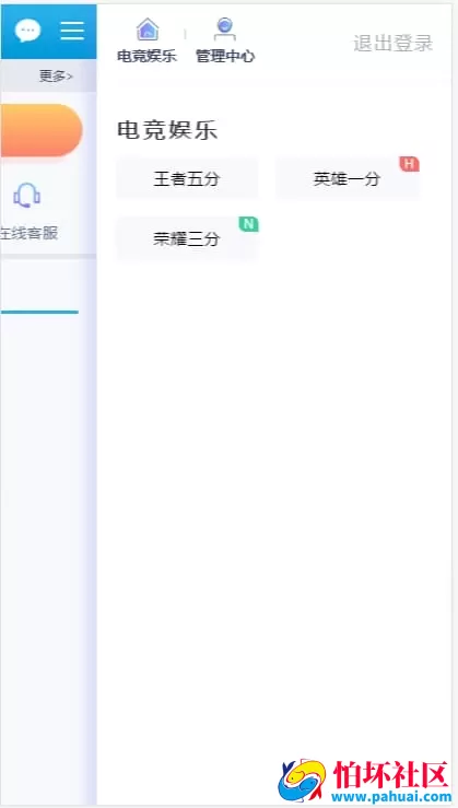 王者电竞私彩完整版源码带独立手机版下载
